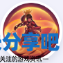 酋长游戏吧3