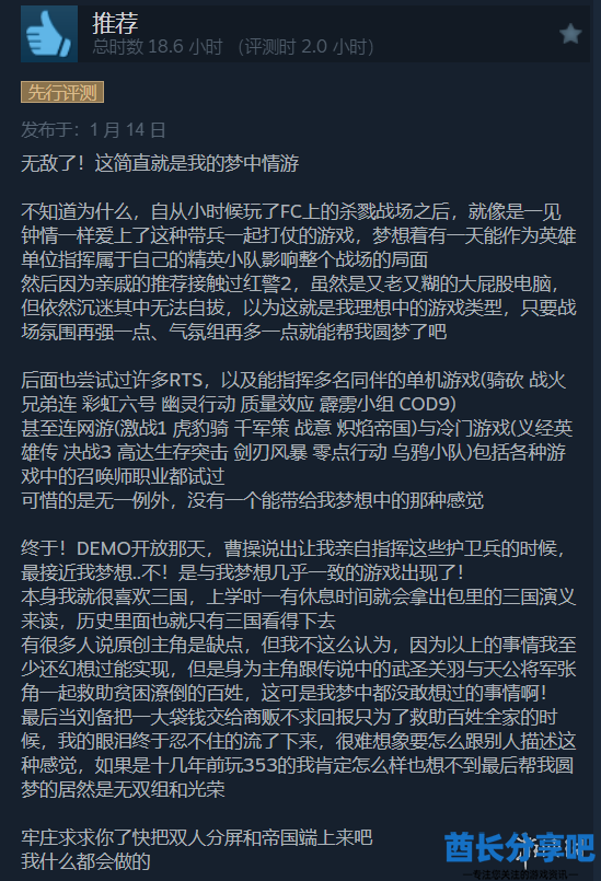 酋长游戏吧3