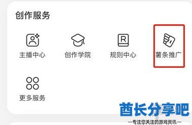 酋长游戏吧4