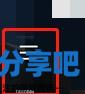 酋长游戏吧1