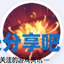 酋长游戏吧5