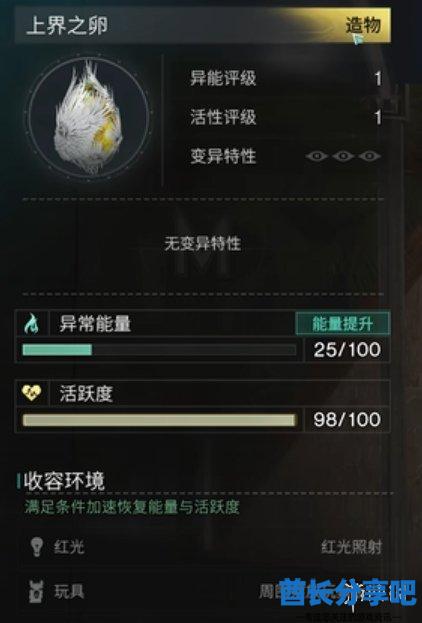 酋长游戏吧1