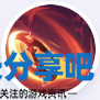 酋长游戏吧2