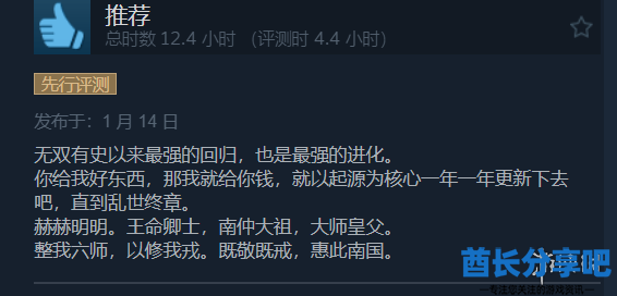 酋长游戏吧6