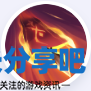 酋长游戏吧4