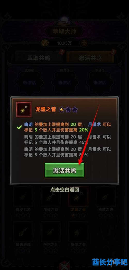 酋长游戏吧5
