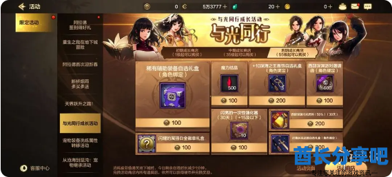 酋长游戏吧12