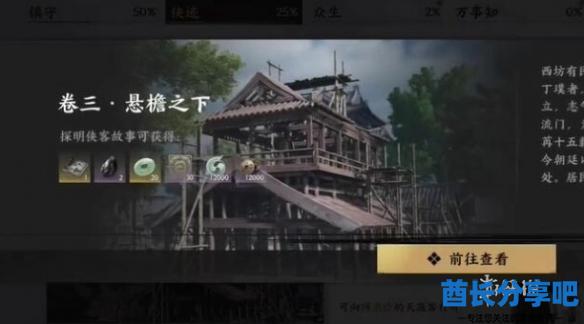 酋长游戏吧2