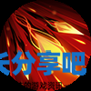 酋长游戏吧3