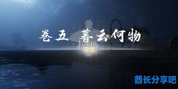 酋长游戏吧1