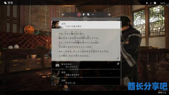 酋长游戏吧2
