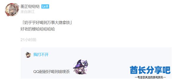 酋长游戏吧5
