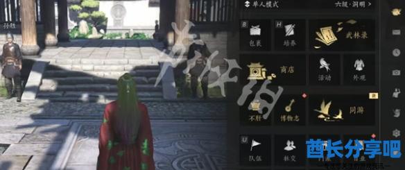 酋长游戏吧2