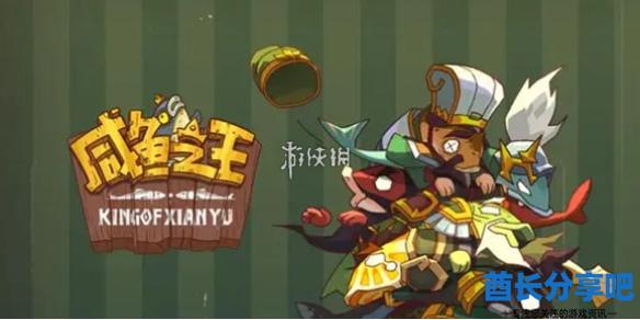 酋长游戏吧1