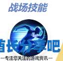 酋长游戏吧4