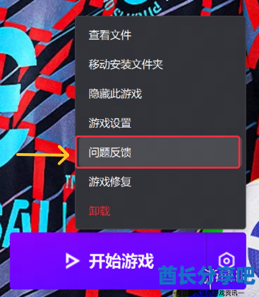 酋长游戏吧4