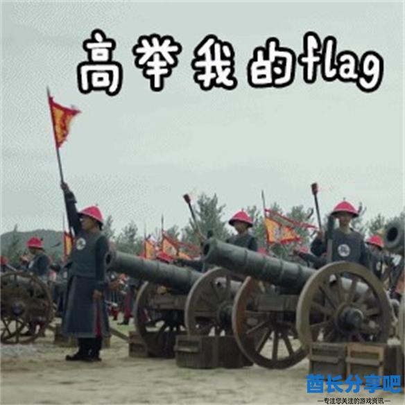 酋长游戏吧2