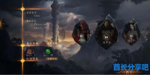 酋长游戏吧1
