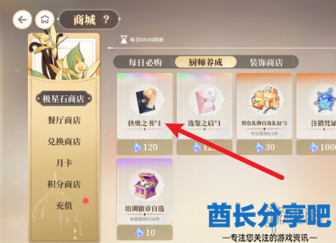 酋长游戏吧3