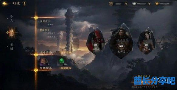 酋长游戏吧2