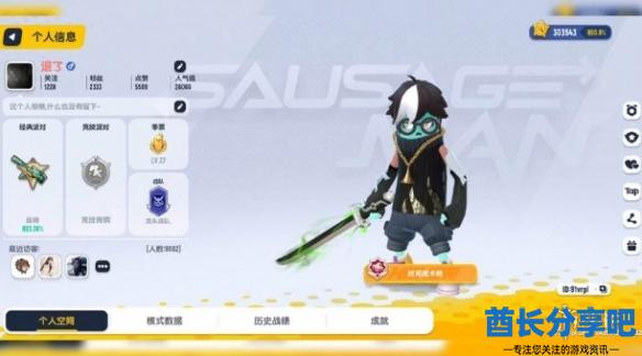 酋长游戏吧2