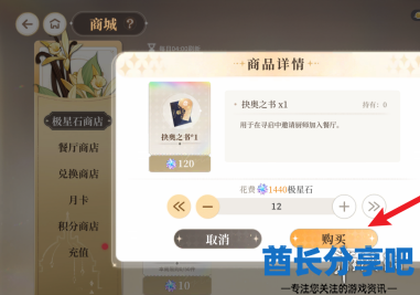 酋长游戏吧4
