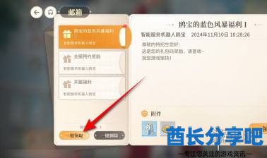 酋长游戏吧3