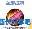 酋长游戏吧10