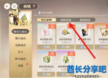 酋长游戏吧2