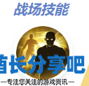 酋长游戏吧4