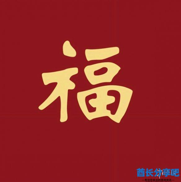 酋长游戏吧15