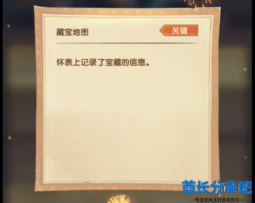 酋长游戏吧3