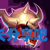 酋长游戏吧2