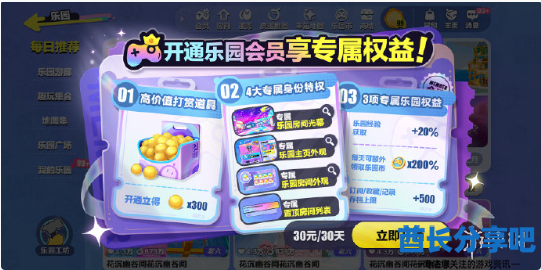 酋长游戏吧2