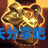 酋长游戏吧2
