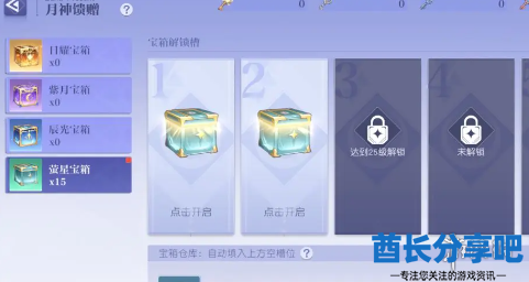 酋长游戏吧3
