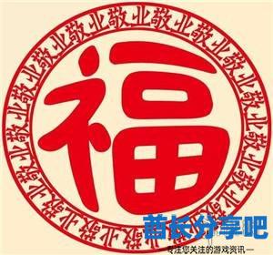 酋长游戏吧8