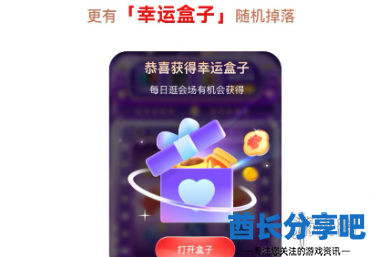 酋长游戏吧5