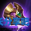 酋长游戏吧2