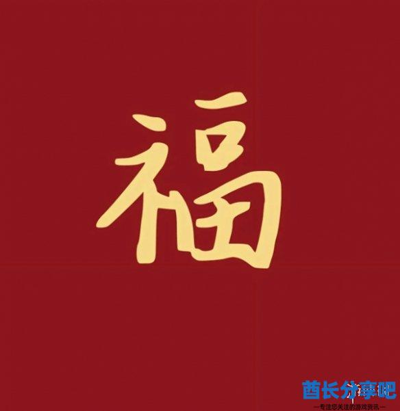 酋长游戏吧18