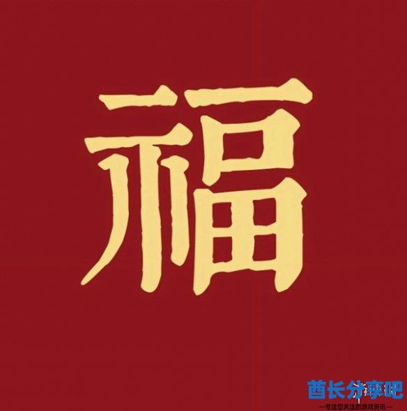 酋长游戏吧8