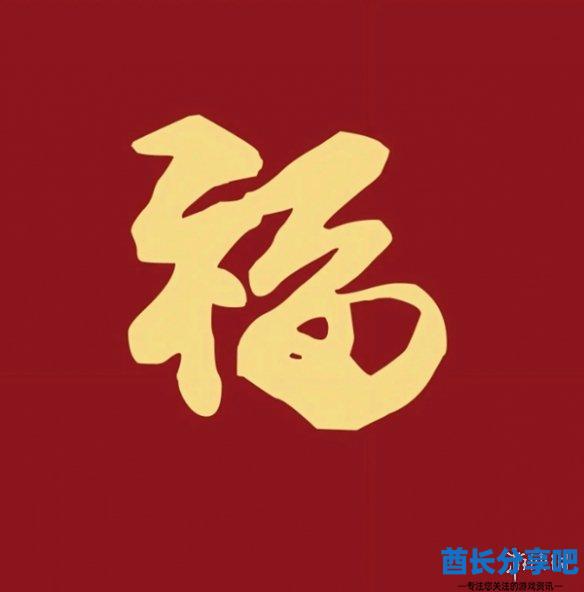 酋长游戏吧9