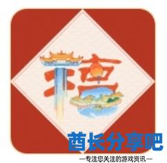 酋长游戏吧5