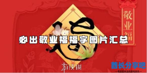 酋长游戏吧1