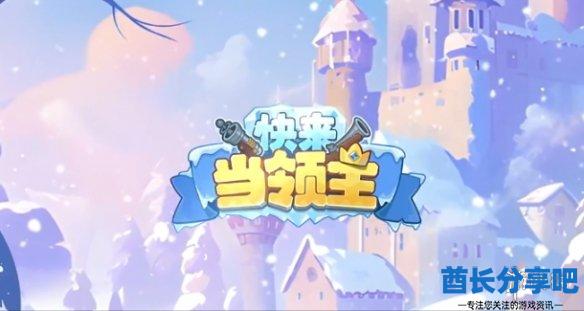 酋长游戏吧2