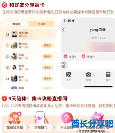酋长游戏吧9