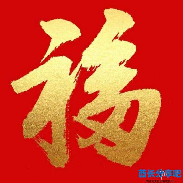 酋长游戏吧7