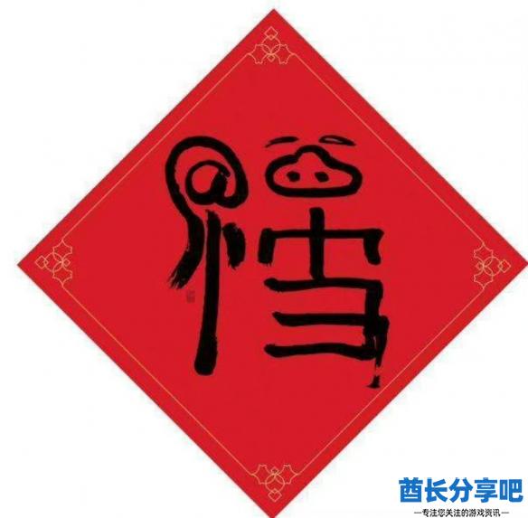 酋长游戏吧2