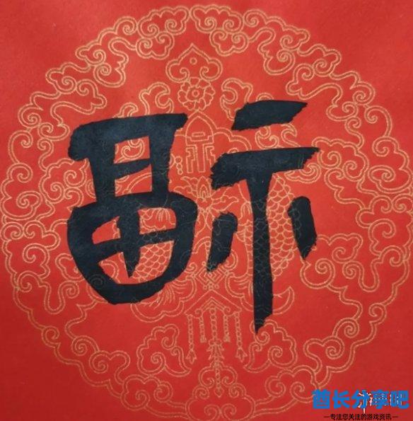 酋长游戏吧42