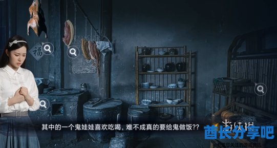 酋长游戏吧6